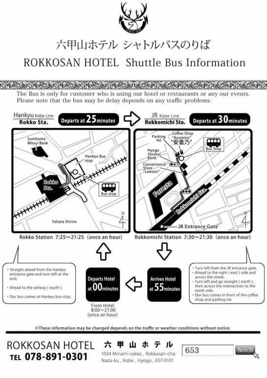 Rokkosan Hotel Kōbe Exterior foto